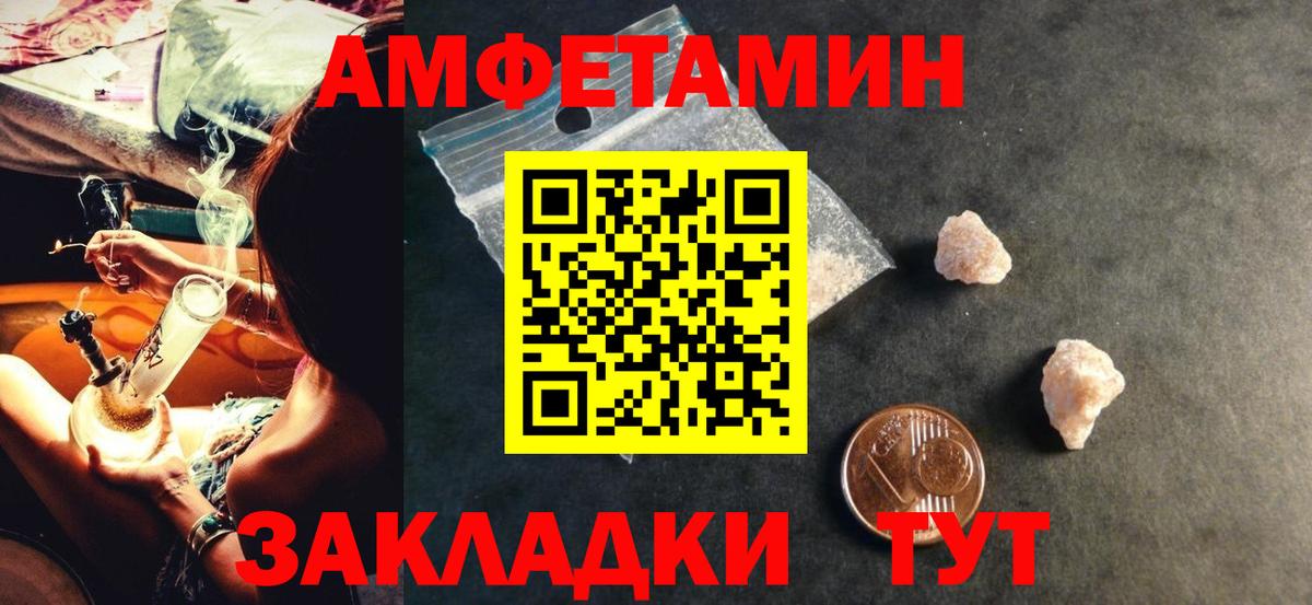 Магнитогорск  АМФЕТАМИН VHQ  Amphetamine  Вход с VPN 