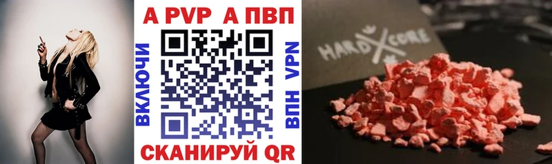 A-PVP СК  наркотики  Магнитогорск 