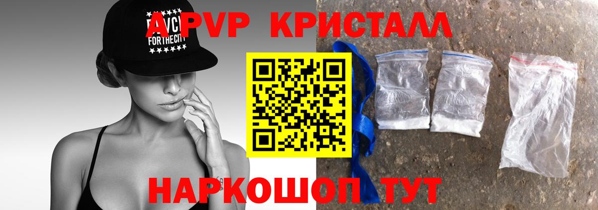 Магнитогорск  APVP  хочу   Alfa_PVP СК КРИС  Альфа ПВП Соль  Вход с VPN 