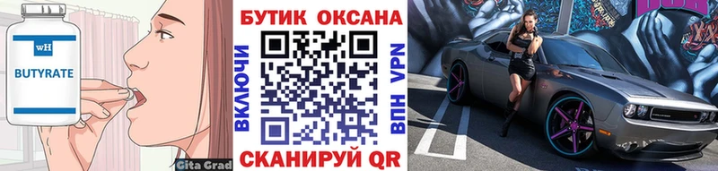 Бутират оксибутират  гидра   Магнитогорск 