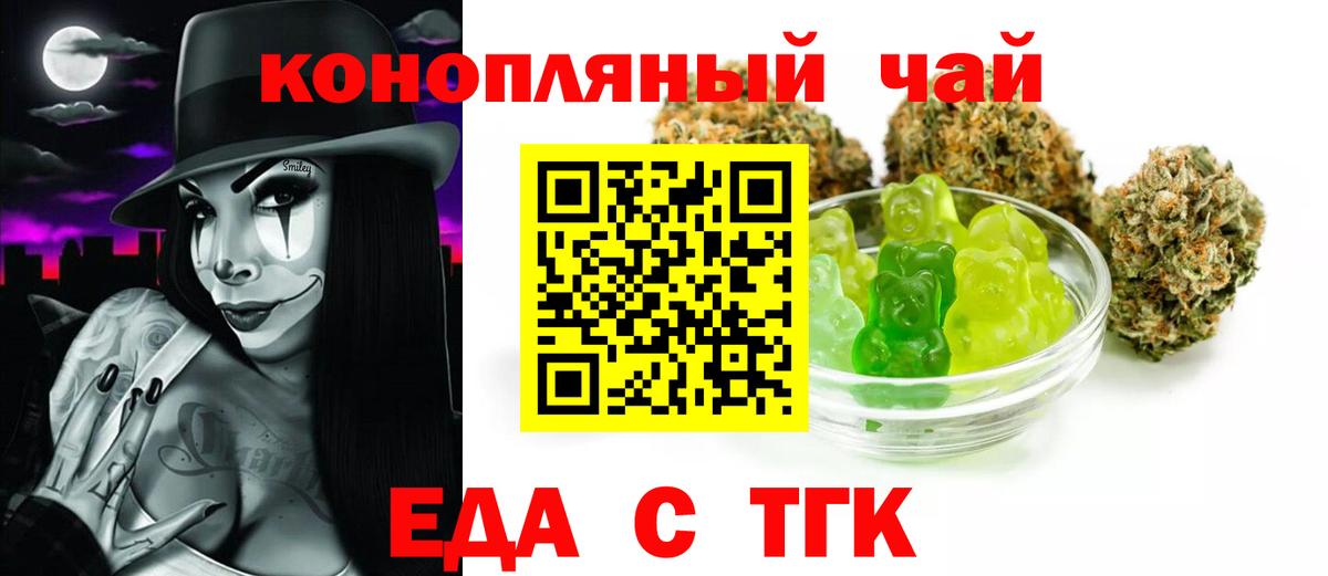 Canna-Cookies конопля  Вход с VPN  Магнитогорск 