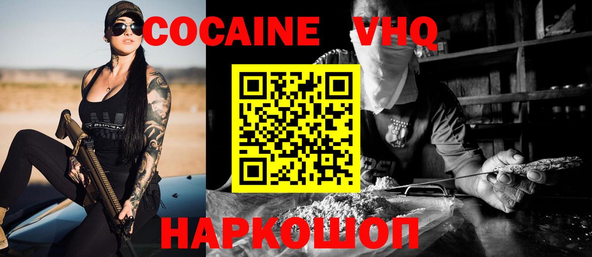 Магнитогорск  Cocaine Fish Scale  Вход с VPN  КОКАИН  КОКАИН Columbia 