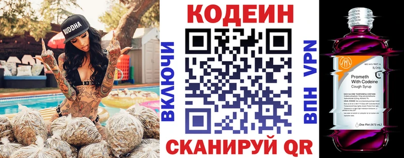 Кодеин напиток Lean (лин)  shop как зайти  Магнитогорск  купить наркотик 