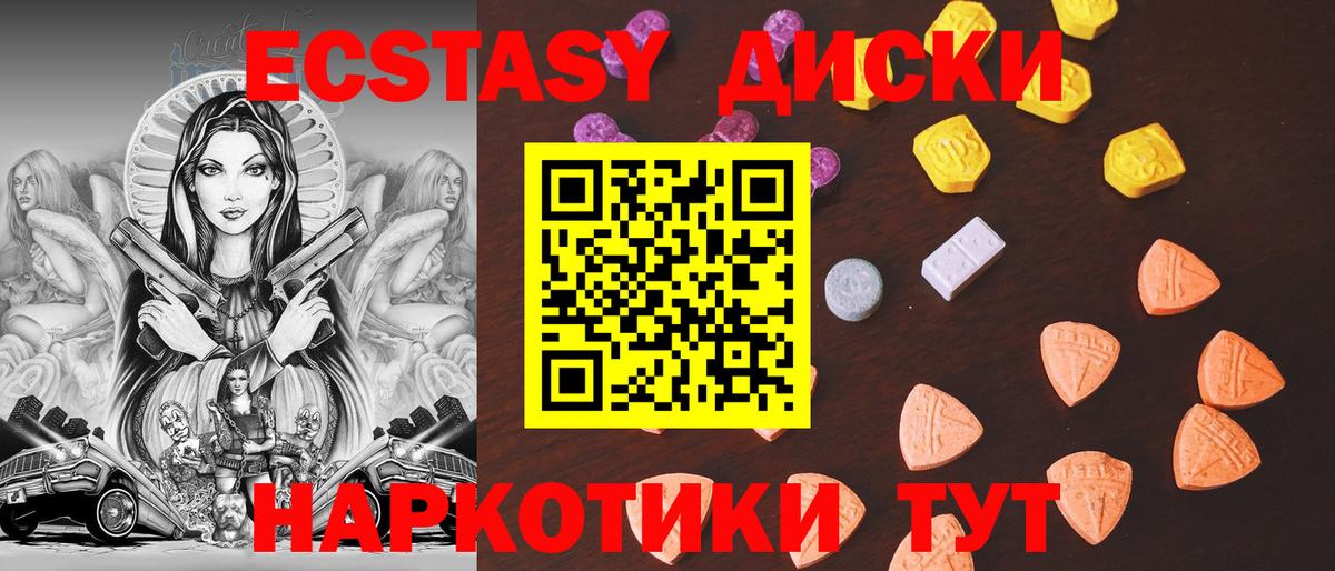 ЭКСТАЗИ DUBAI  Вход с VPN  Ecstasy  Магнитогорск  купить наркоту  Экстази 99% 