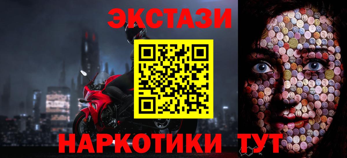 Экстази Punisher Магнитогорск