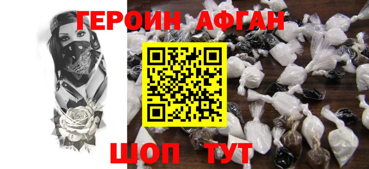Героин хмурый  Вход с VPN  Магнитогорск 