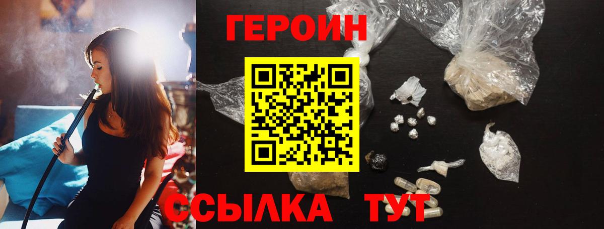Героин афганец Магнитогорск