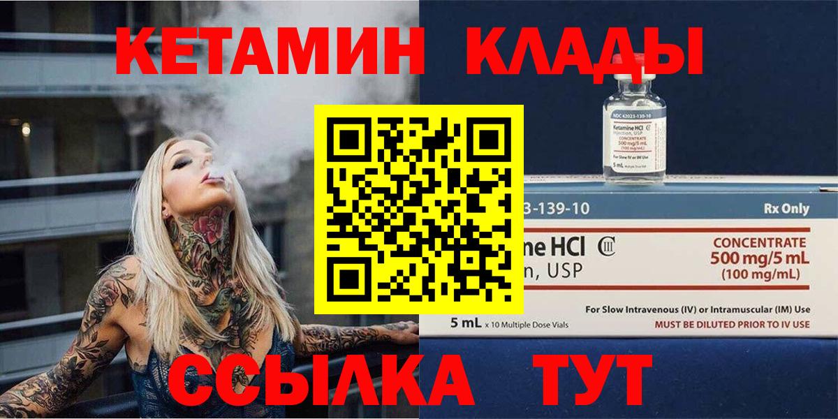 mega рабочий сайт  Вход с VPN  Магнитогорск  Кетамин VHQ 
