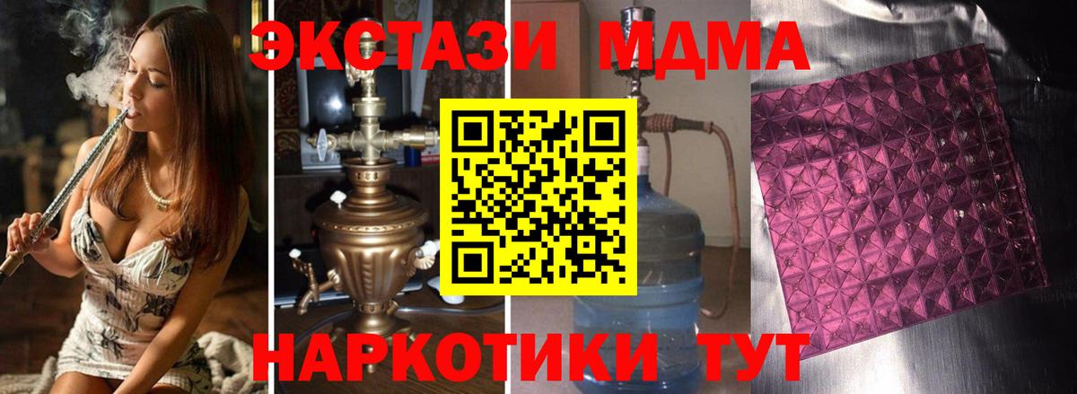 MDMA кристаллы Магнитогорск