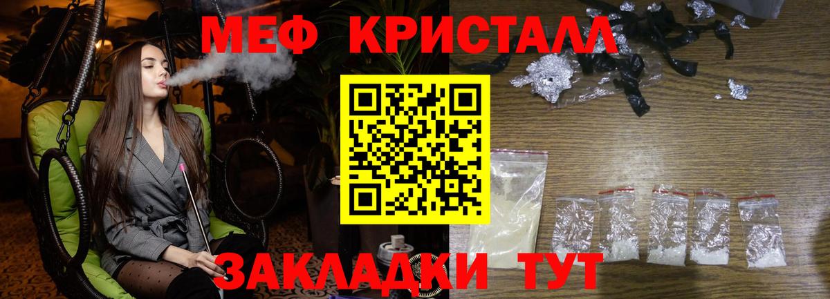 МЕФ мука Магнитогорск
