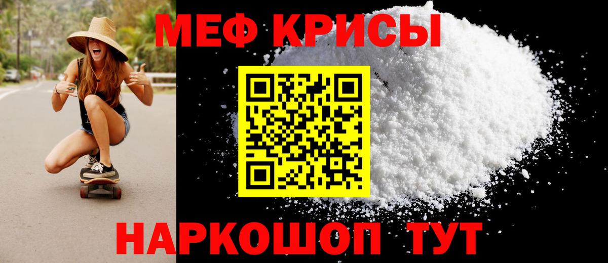 МЕФ мука  Мефедрон  Вход с VPN  Магнитогорск  МЯУ-МЯУ 4 MMC 