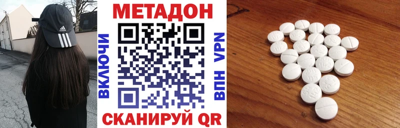 Метадон VHQ  дарнет шоп  Магнитогорск 