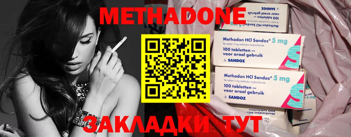Магнитогорск  МЕТАДОН VHQ  МЕТАДОН VHQ  Вход с VPN 