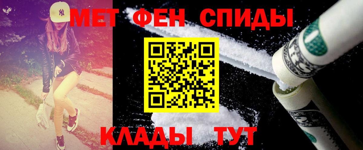МЕТАМФЕТАМИН винт Магнитогорск