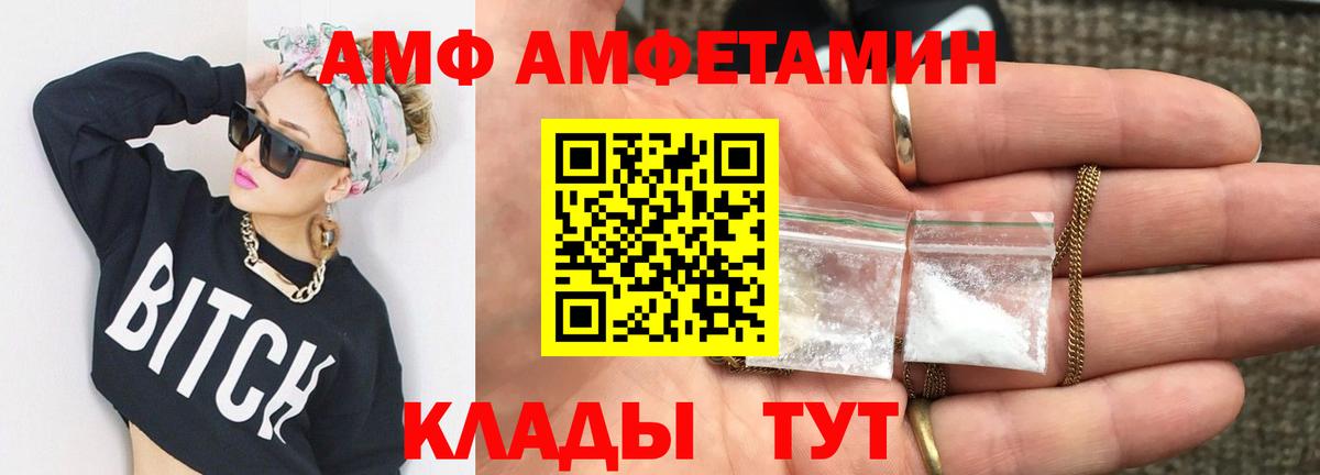 МЕТАМФЕТАМИН кристалл  Вход с VPN  Магнитогорск 