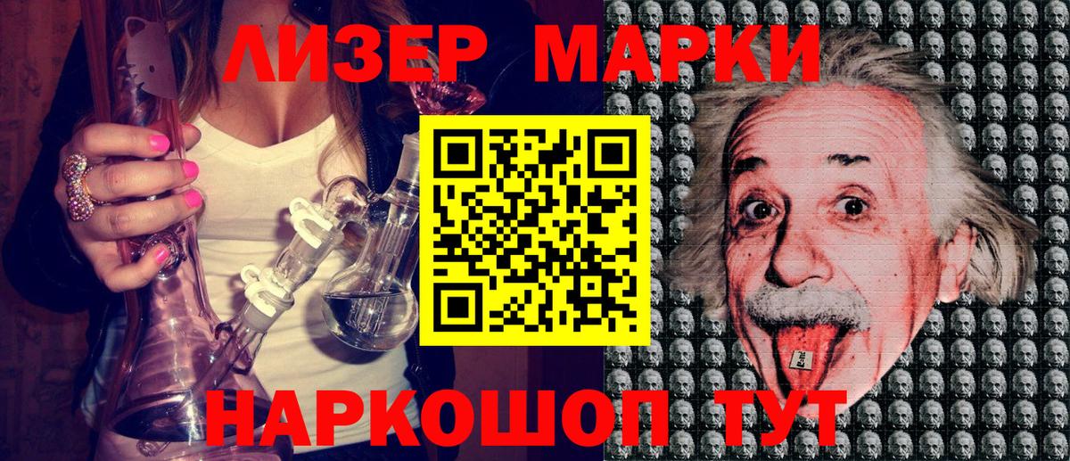 Марки NBOMe 1,8мг  Вход с VPN  Марки NBOMe 1,8мг  Магнитогорск 