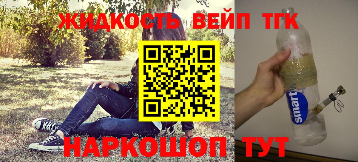 omg как войти  Вход с VPN  ТГК вейп  Магнитогорск  Дистиллят ТГК THC oil 
