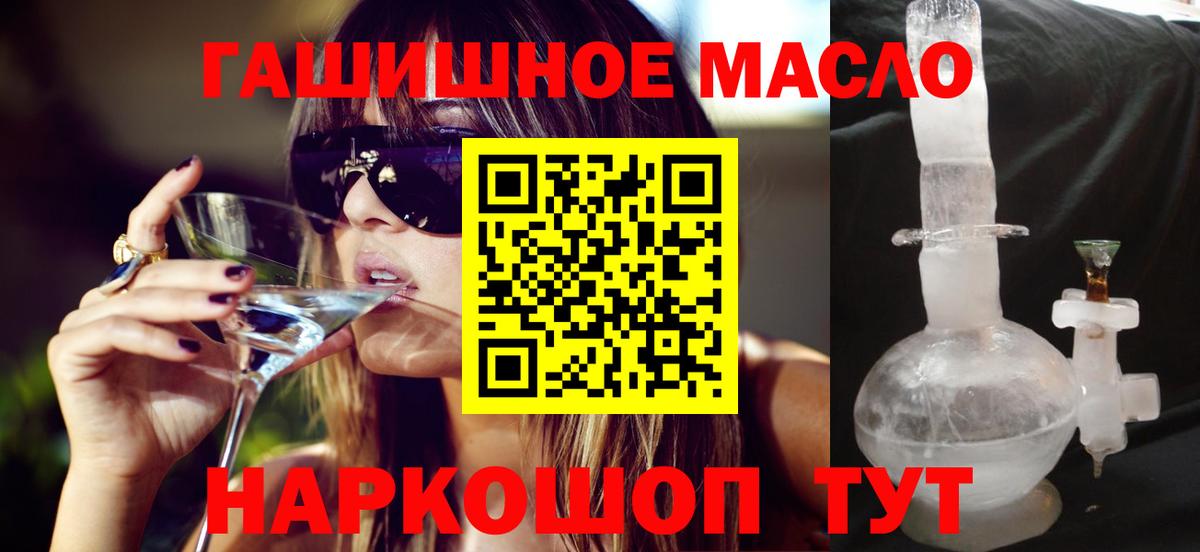 Дистиллят ТГК THC oil Магнитогорск