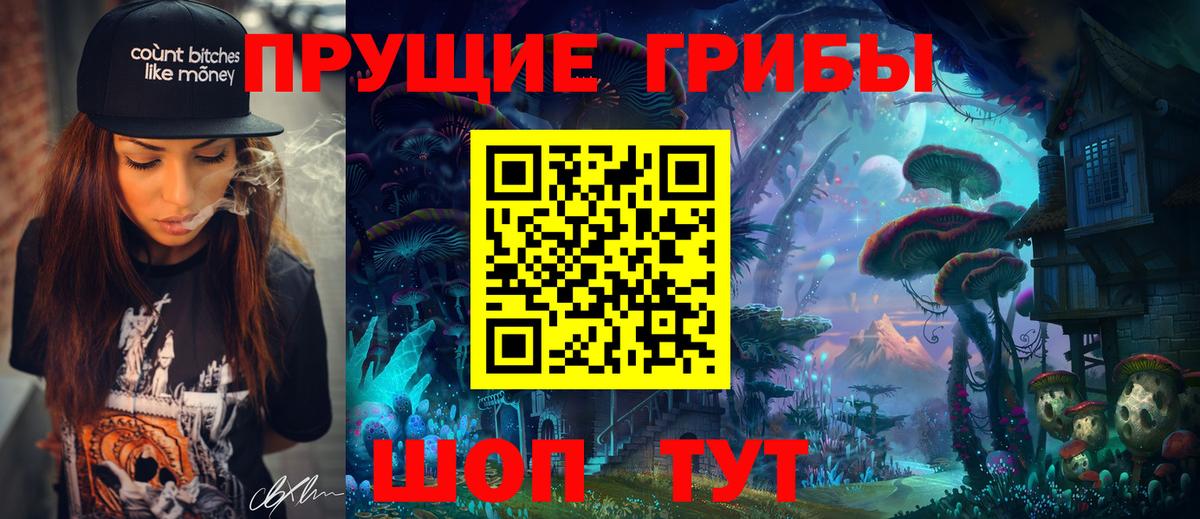 Магнитогорск  Галлюциногенные грибы мухоморы  что такое   Псилоцибиновые грибы ЛСД  Вход с VPN 