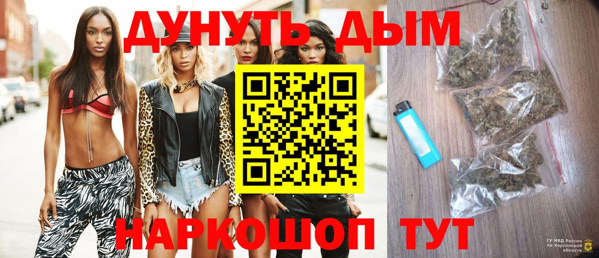 Бошки Шишки марихуана Магнитогорск